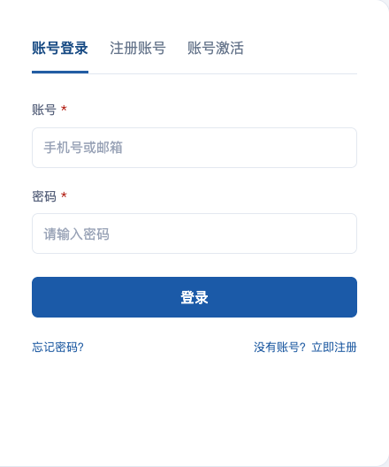 使用密码登录的完整界面截图