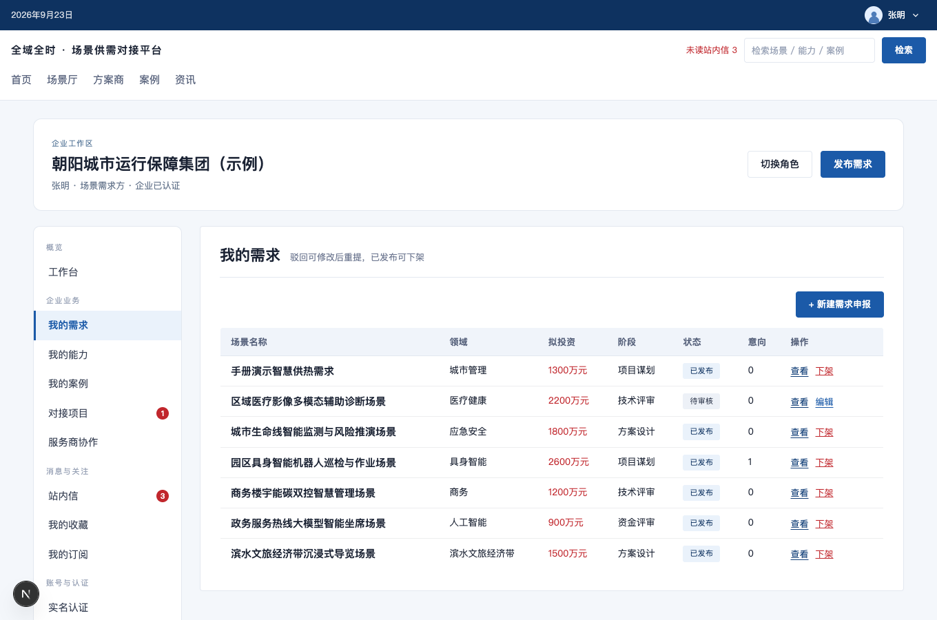查看审核通过结果的完整界面截图