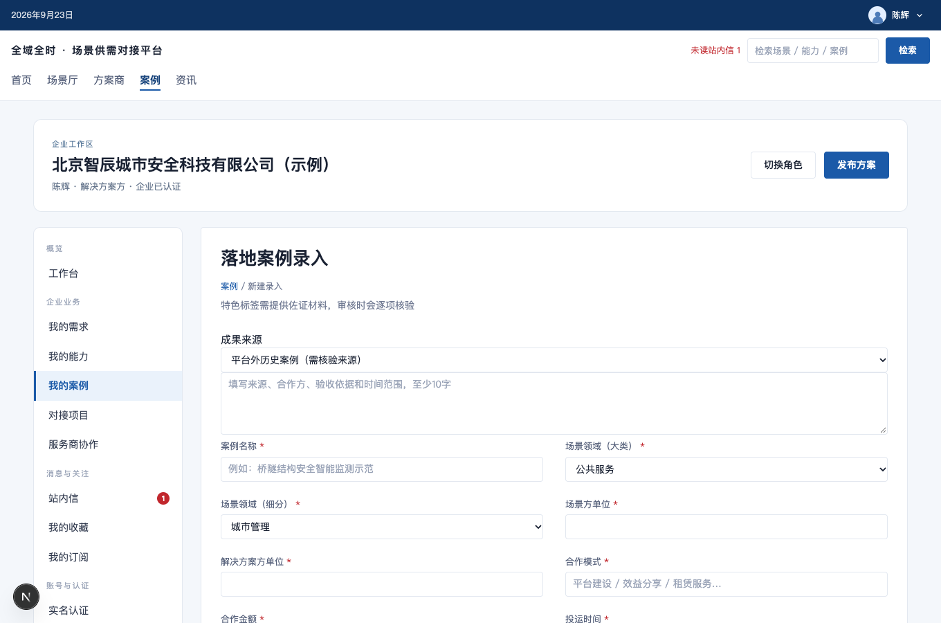 选择成果来源的完整界面截图