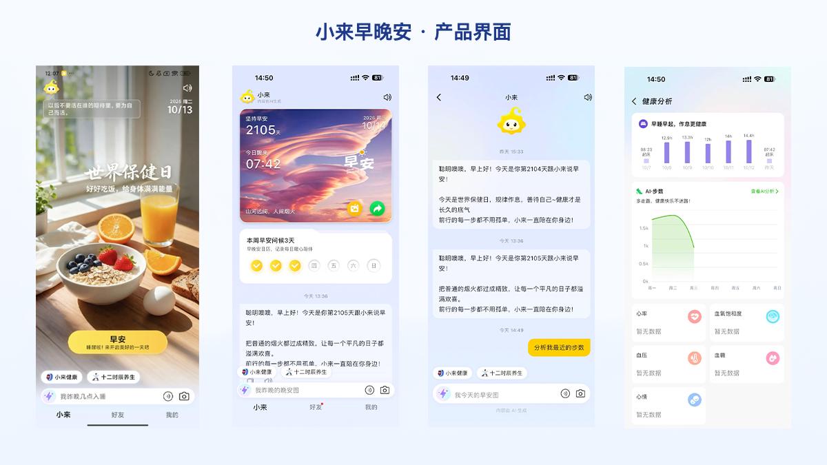 产品界面