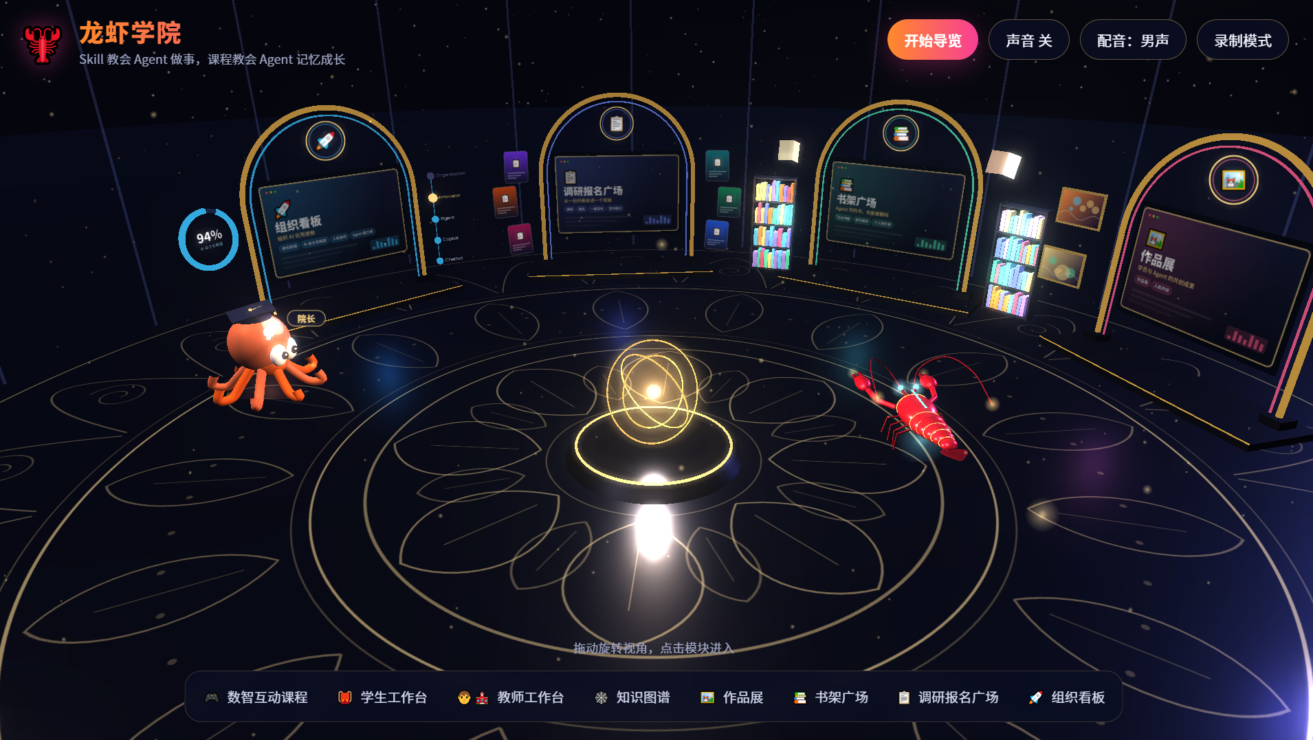 方案架构图
