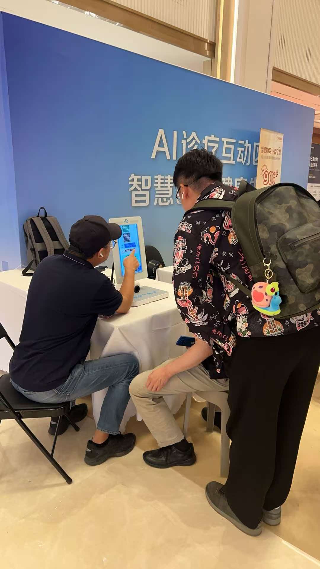部署现场