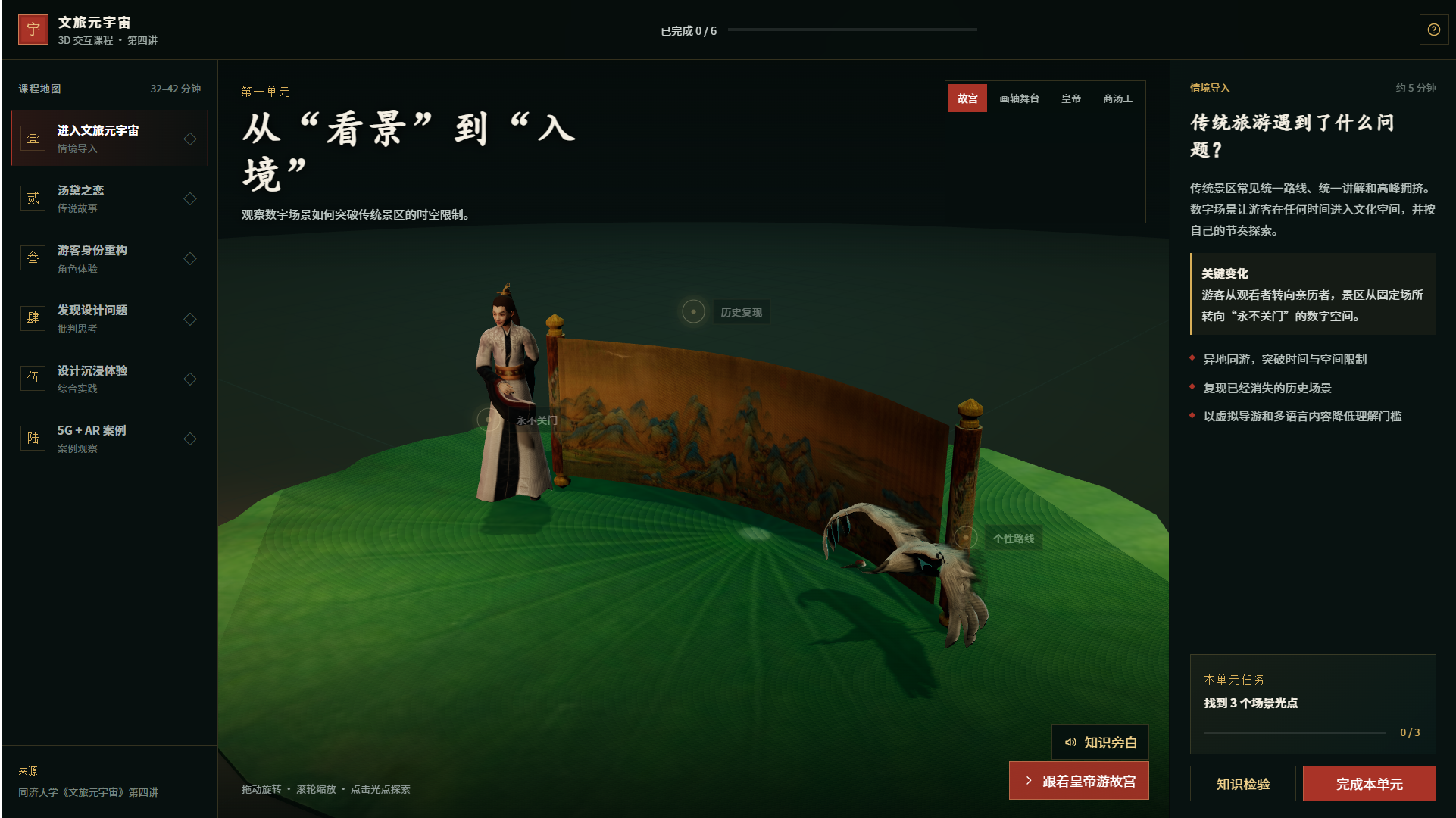 产品界面