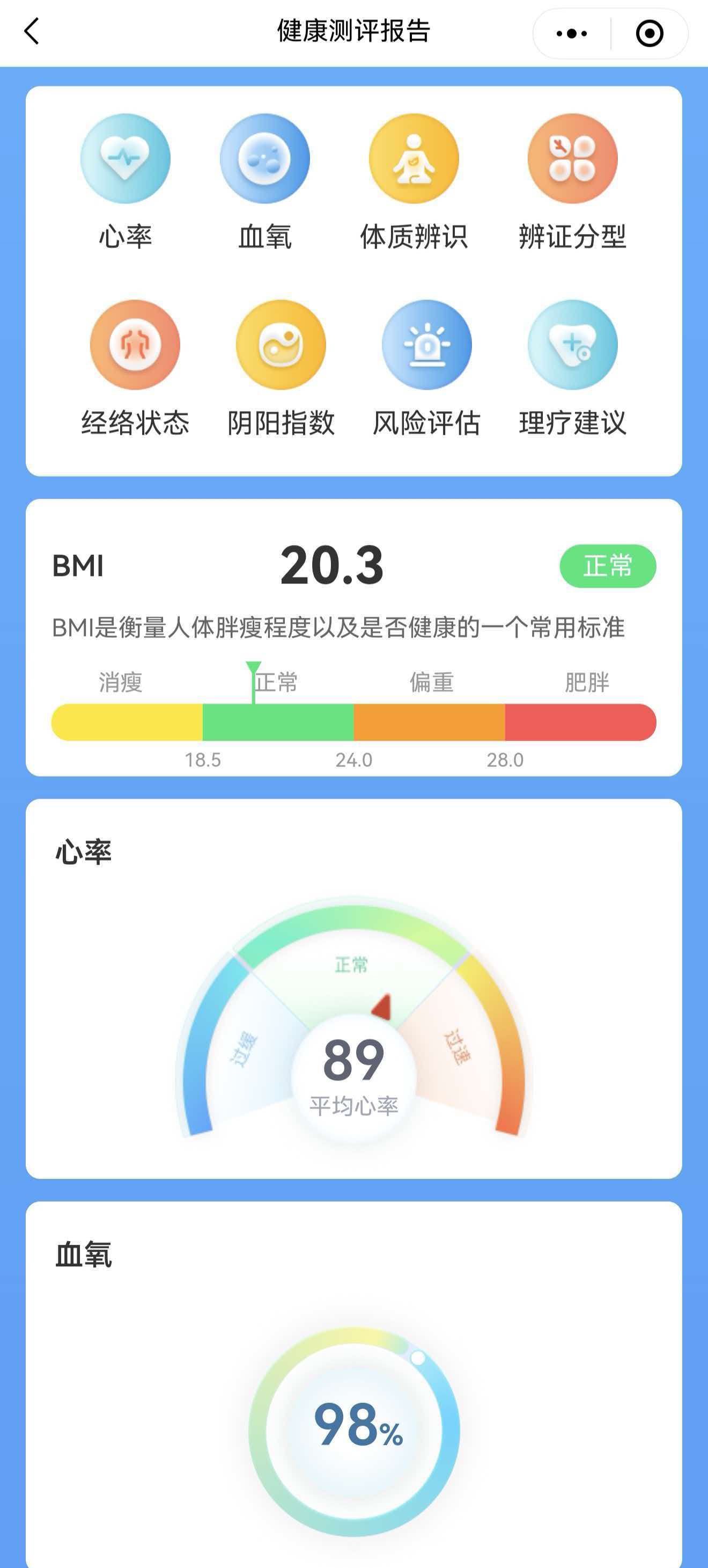 产品界面