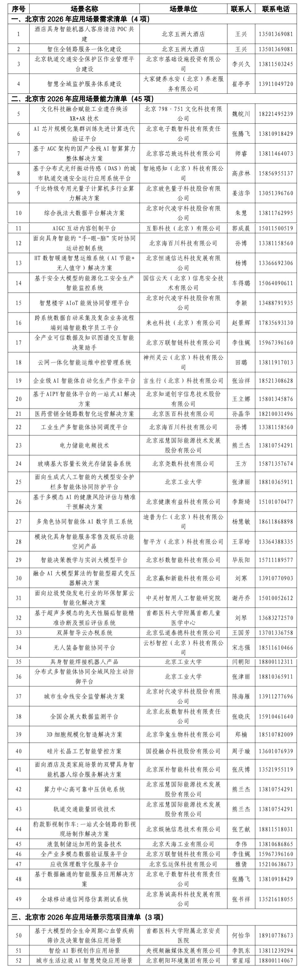 微信图片_2026-09-20_151122_565.jpg
