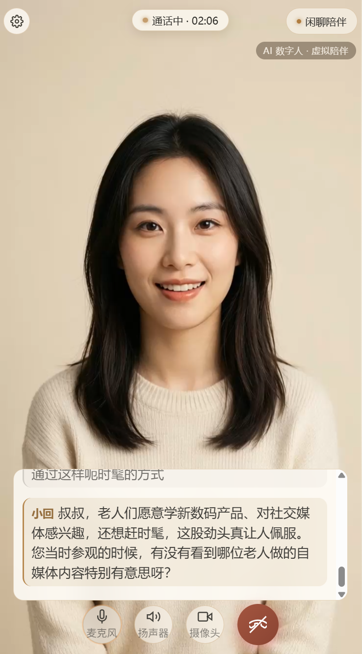 产品界面