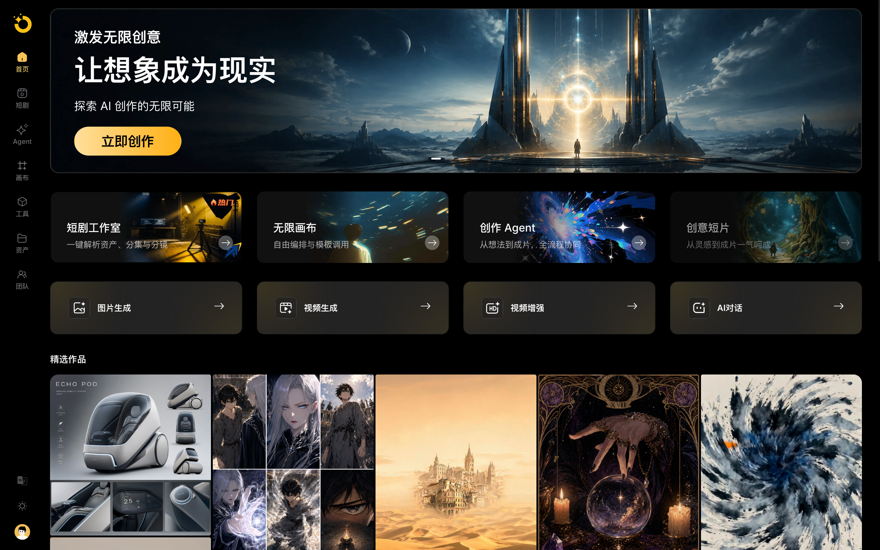 产品界面