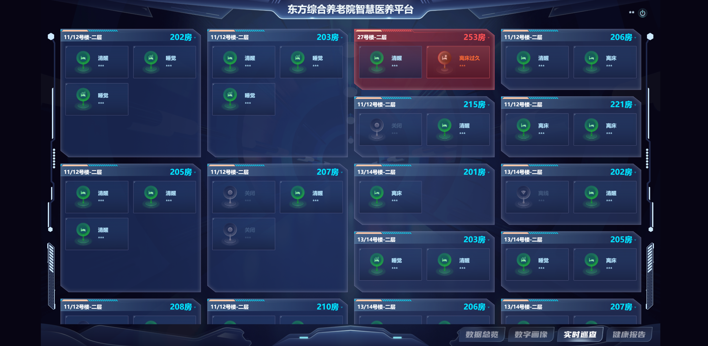 建设点位